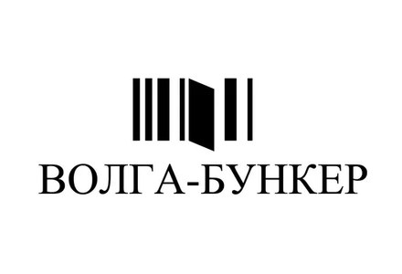 Логотип Волга-Бункер